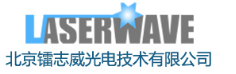 北京镭志威（Laserwave）光电技术有限公司