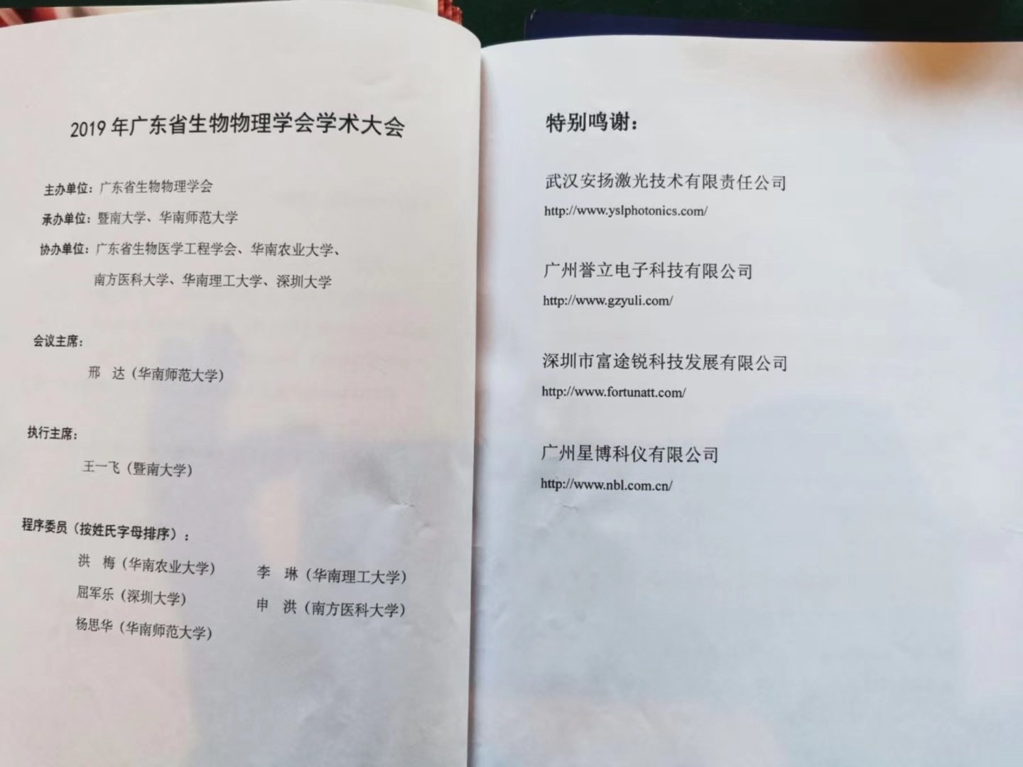 1575351779203756.jpg 微信图片_20191202152942.jpg