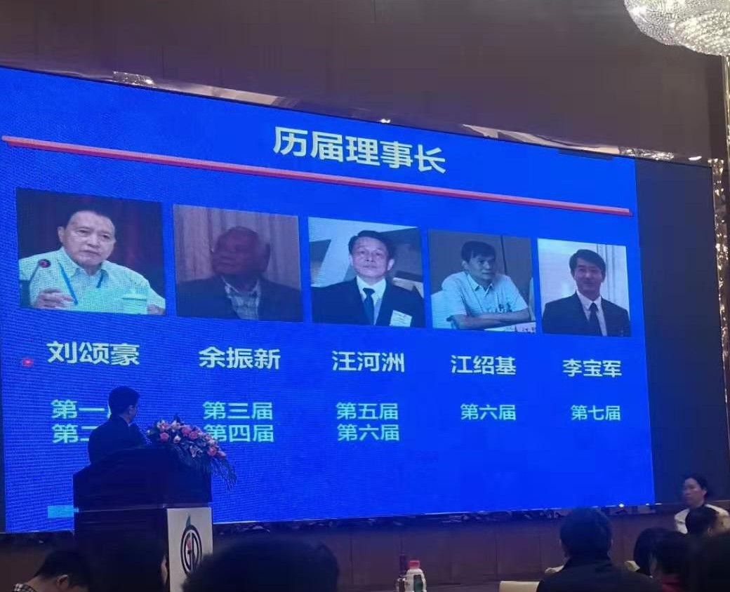 历届理事长 历届理事长
